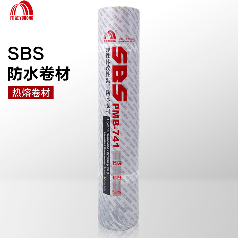 太倉彈性體（SBS）PMB-741改性瀝青防水卷材