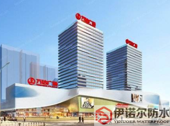 太倉吳中萬達廣場防水工程